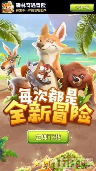 QQ三国