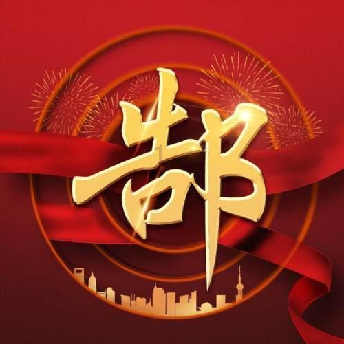 贪吃鼠吃豆豆